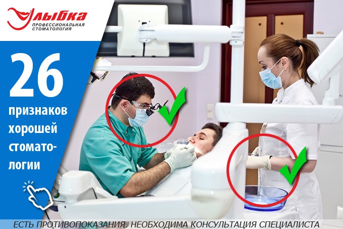Как выбрать правильную клинику и врача